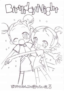 Page 1 of Birthday Night