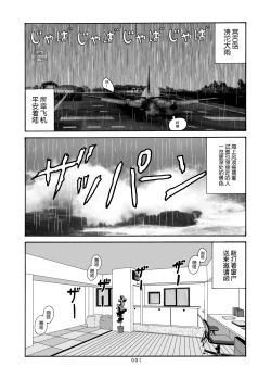 Page 26 of ROKU EPISODE7 | 老六的故事 第七章 国境之南