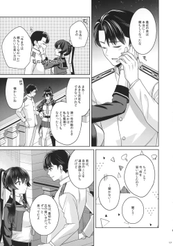 Page 15 of Yoru Yahagi 15