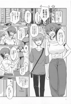 Page 4 of Itazura Suki no Pepperoni Nee-san