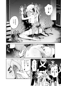 Page 15 of TS Mahou Shoujo Chevalier-chan no Omanko wa Zenritsusen ga Nokotte iru kara Kitsukute Binkan tte Maji desu ka!?