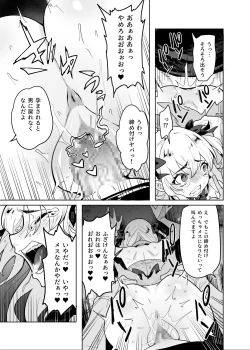 Page 18 of TS Mahou Shoujo Chevalier-chan no Omanko wa Zenritsusen ga Nokotte iru kara Kitsukute Binkan tte Maji desu ka!?