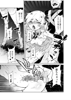 Page 20 of TS Mahou Shoujo Chevalier-chan no Omanko wa Zenritsusen ga Nokotte iru kara Kitsukute Binkan tte Maji desu ka!?