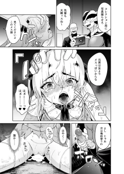 Page 22 of TS Mahou Shoujo Chevalier-chan no Omanko wa Zenritsusen ga Nokotte iru kara Kitsukute Binkan tte Maji desu ka!?