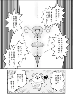 Page 4 of TS Mahou Shoujo Chevalier-chan no Omanko wa Zenritsusen ga Nokotte iru kara Kitsukute Binkan tte Maji desu ka!?