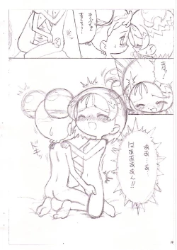 Page 8 of Doremi to Onpu no Nemurenai Yoru...