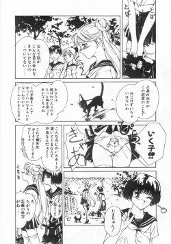 Page 11 of Mahou no Sailor Fuku Shoujo Ikuko-chan