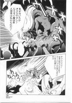 Page 140 of Mahou no Sailor Fuku Shoujo Ikuko-chan