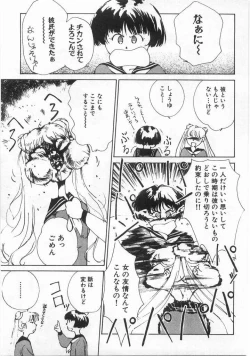 Page 170 of Mahou no Sailor Fuku Shoujo Ikuko-chan