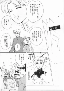 Page 172 of Mahou no Sailor Fuku Shoujo Ikuko-chan