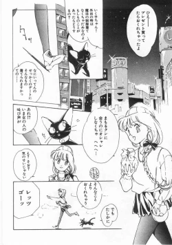 Page 173 of Mahou no Sailor Fuku Shoujo Ikuko-chan