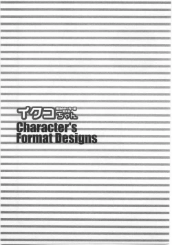 Page 182 of Mahou no Sailor Fuku Shoujo Ikuko-chan