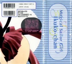 Page 195 of Mahou no Sailor Fuku Shoujo Ikuko-chan