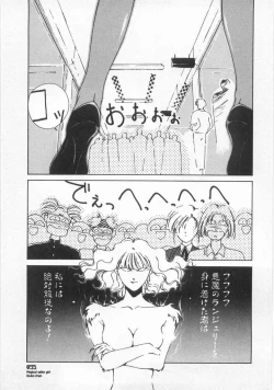 Page 36 of Mahou no Sailor Fuku Shoujo Ikuko-chan