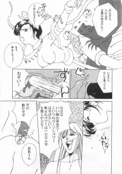 Page 50 of Mahou no Sailor Fuku Shoujo Ikuko-chan