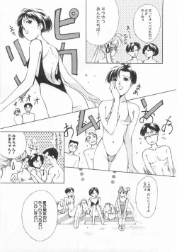 Page 70 of Mahou no Sailor Fuku Shoujo Ikuko-chan