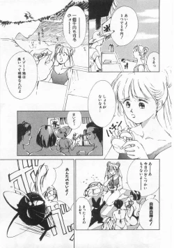 Page 78 of Mahou no Sailor Fuku Shoujo Ikuko-chan