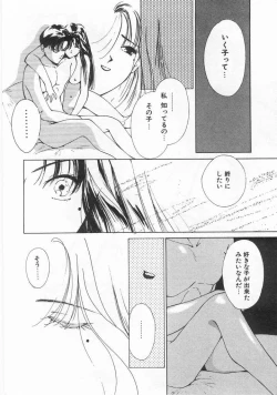 Page 89 of Mahou no Sailor Fuku Shoujo Ikuko-chan