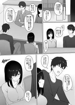 Page 113 of Sleeping Sister