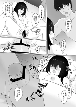 Page 123 of Sleeping Sister