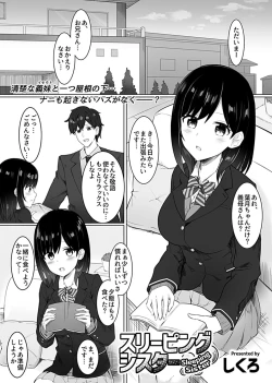 Page 2 of Sleeping Sister