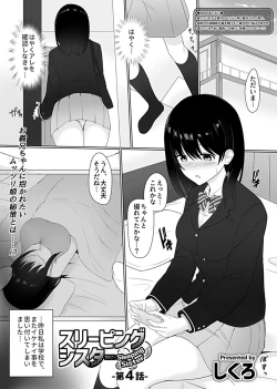 Page 57 of Sleeping Sister