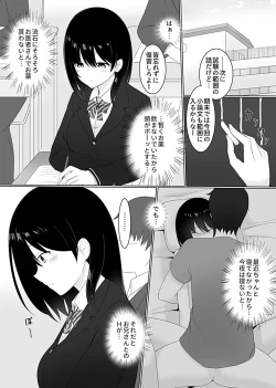 Page 58 of Sleeping Sister