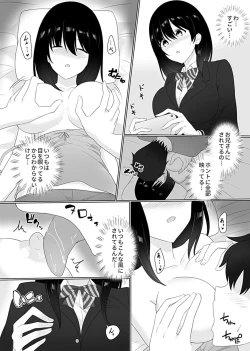 Page 63 of Sleeping Sister