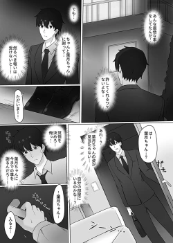 Page 95 of Sleeping Sister