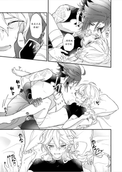 Page 31 of Negawakuba Kimi ga Tame - I wish for you | 为君祈愿