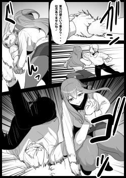 Page 21 of Girls Beat!