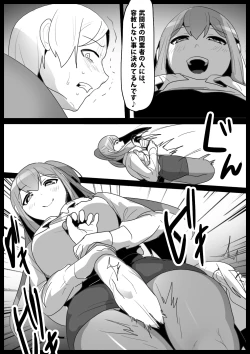 Page 23 of Girls Beat!