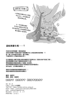 Page 11 of HAPPY HAPPY BIRTHDAY