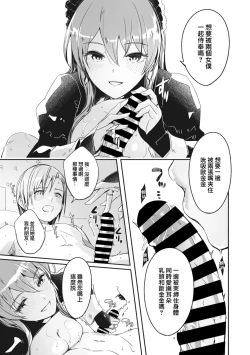 Page 10 of Reika wa Karei na Boku no Joou Ch.2