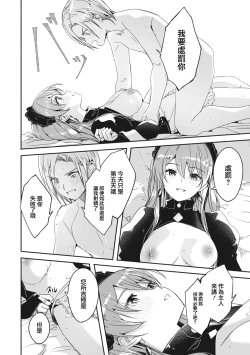 Page 13 of Reika wa Karei na Boku no Joou Ch.2