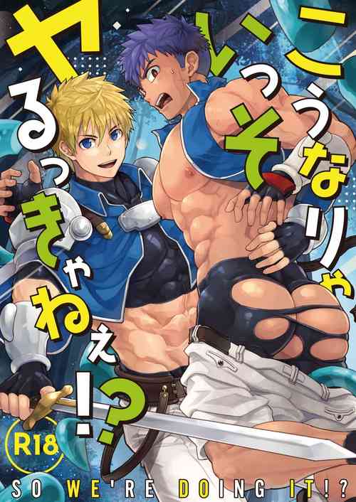 Download Kounarya Isso, Yarukkya nee!?