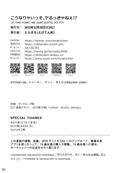 Page 31 of Kounarya Isso, Yarukkya nee!? | At this point, we just gotta do it?!