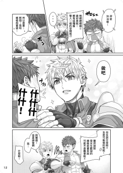 Page 11 of Kounarya Isso, Yarukkya nee!? | 都變成這樣了乾脆就做下去吧!?