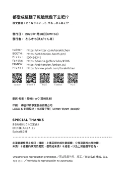 Page 31 of Kounarya Isso, Yarukkya nee!? | 都變成這樣了乾脆就做下去吧!?