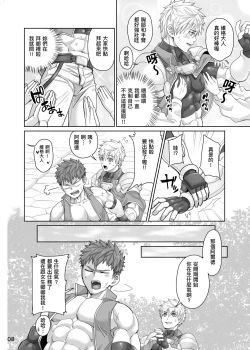 Page 7 of Kounarya Isso, Yarukkya nee!? | 都變成這樣了乾脆就做下去吧!?
