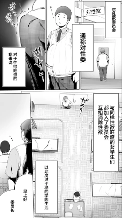 Page 2 of Taiseii no Minna Shitto Shinaide...