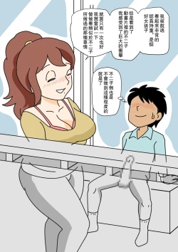 Page 12 of Mobtachi 5 Shinkon no Fujiko-san | 路人臉的好色團地妻子們・5 新婚的富士子小姐