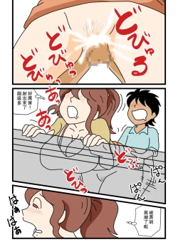 Page 9 of Mobtachi 5 Shinkon no Fujiko-san | 路人臉的好色團地妻子們・5 新婚的富士子小姐