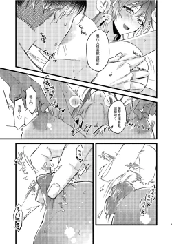 Page 10 of Mikoto to Icha Icha Shitai!! | 想和美琴卿卿我我!!