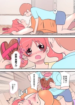 Page 4 of Hageshi Sugiru Oneechan Ni Yuka Don De Tabe Rare Chau Hanashi被肉食係姐姐地板咚后吃掉的故事~
