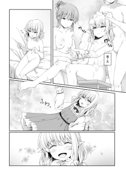 Page 11 of Anata ni Deaete Shiawase deshita 1 | 能夠與你相遇我很幸福1