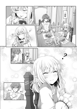 Page 14 of Anata ni Deaete Shiawase deshita 1 | 能夠與你相遇我很幸福1