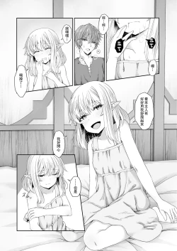 Page 20 of Anata ni Deaete Shiawase deshita 1 | 能夠與你相遇我很幸福1