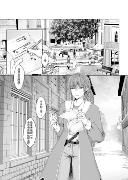 Page 6 of Anata ni Deaete Shiawase deshita 1 | 能夠與你相遇我很幸福1
