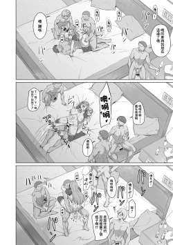 Page 20 of Osananajimi dewa Irarenai Kouhen | 青梅竹馬所做不到的事 後編